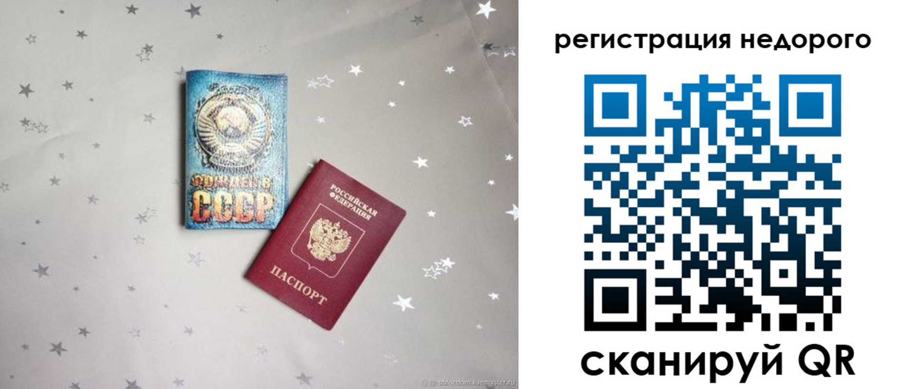прописка для работы в Кировске