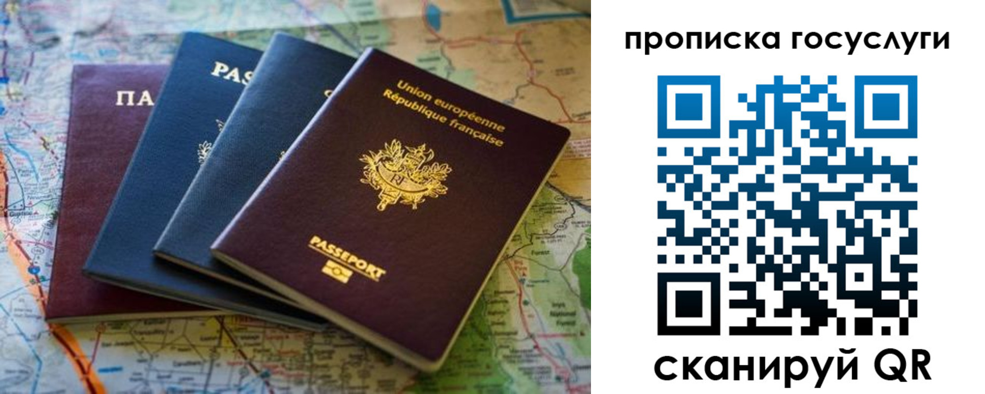 временная регистрация в Кировске