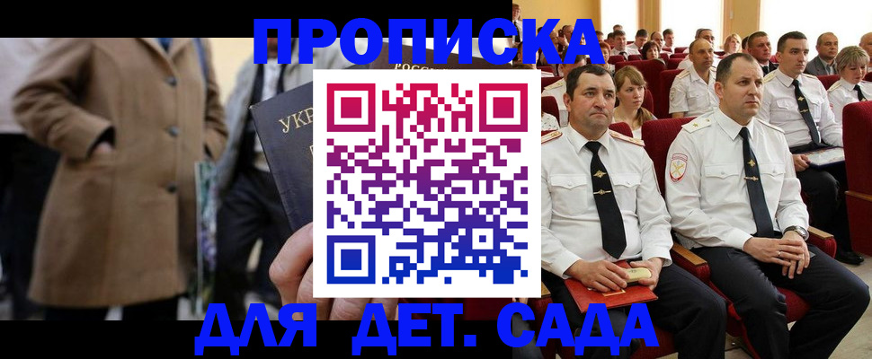 временная регистрация для всех в Кировске