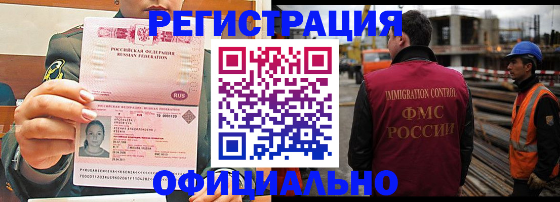 прописка ребенка в Кировске