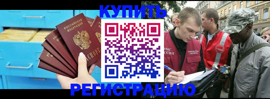 прописка гарантия в Кировске